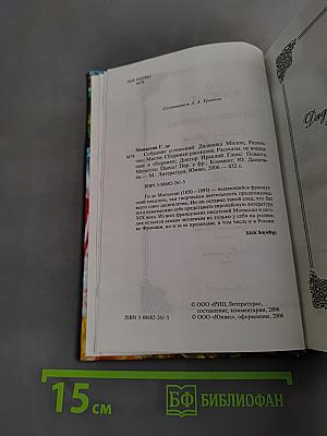 Собрание сочинений