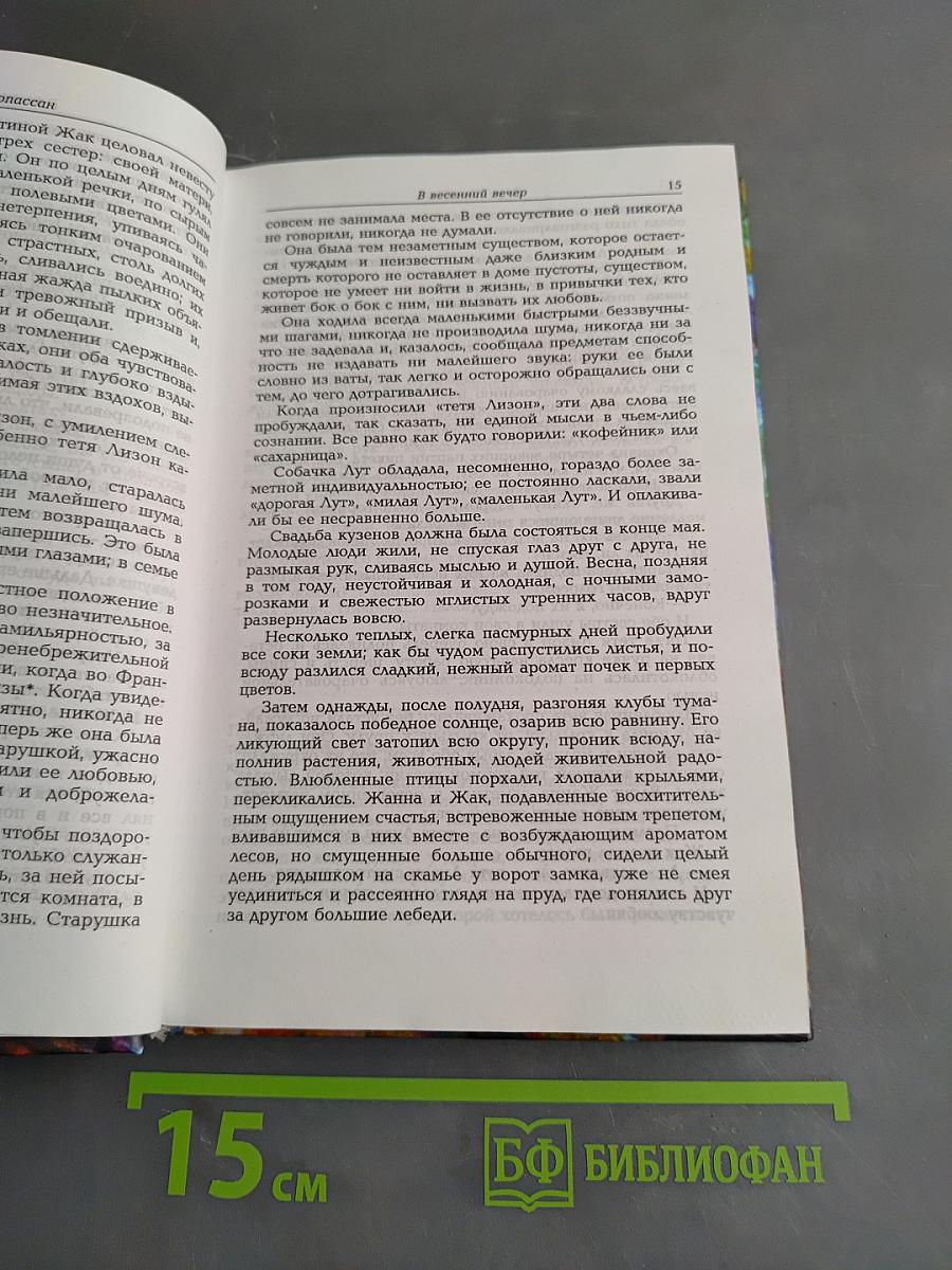 Собрание сочинений