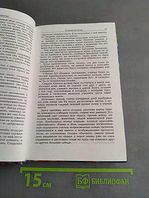 Собрание сочинений