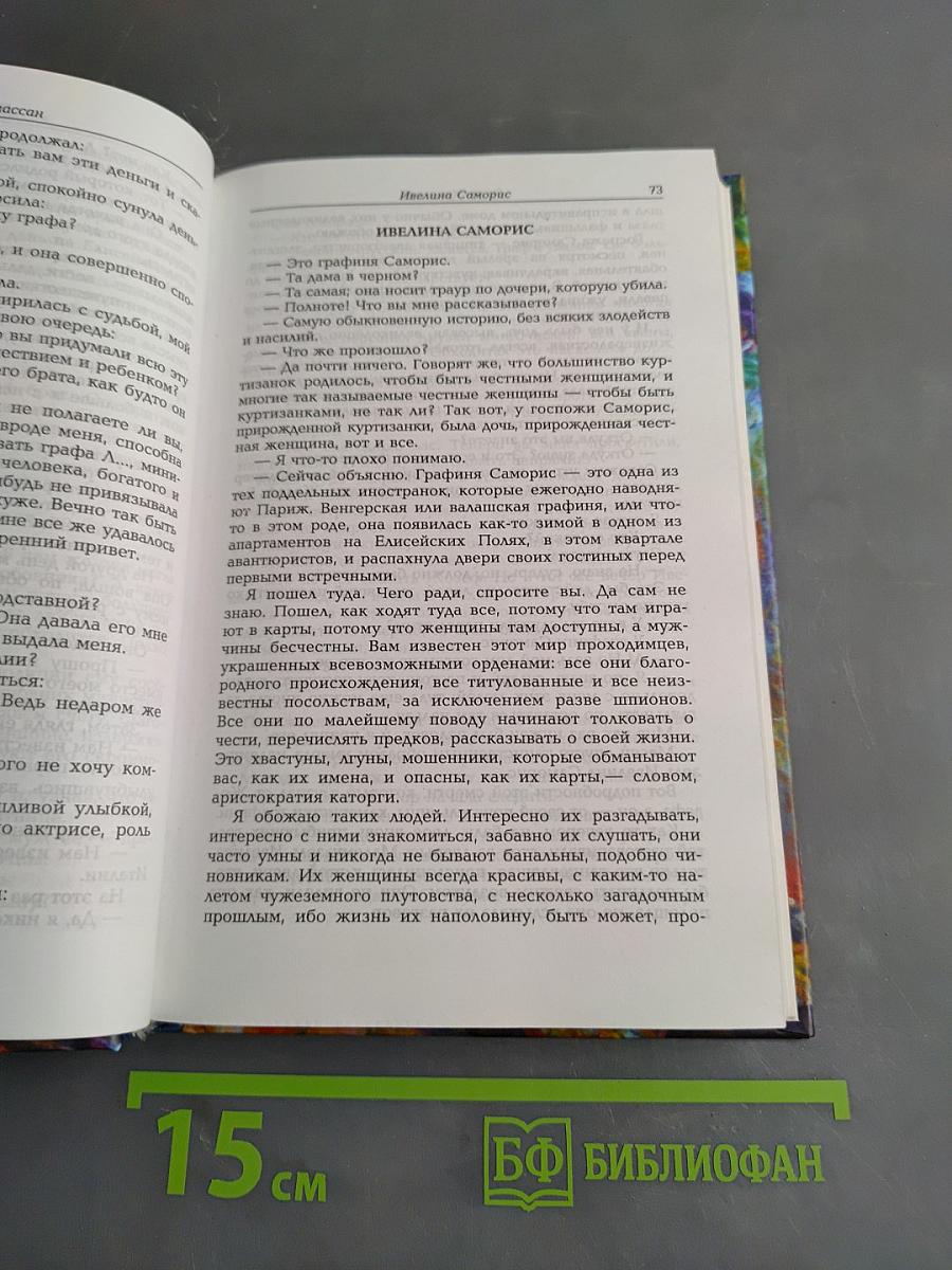 Собрание сочинений
