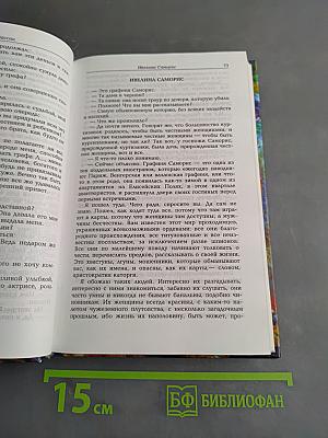 Собрание сочинений