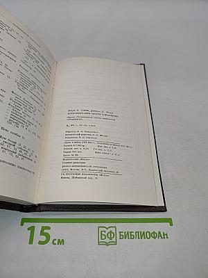 Идентификация систем управления
