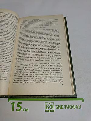 Ювелирные камни