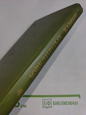 Ювелирные камни