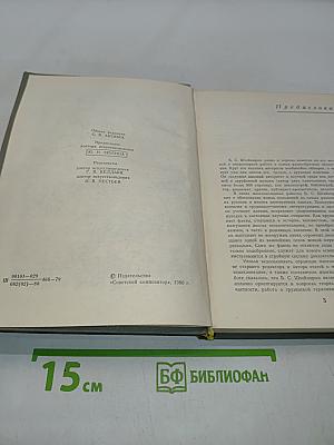 Очерки и этюды