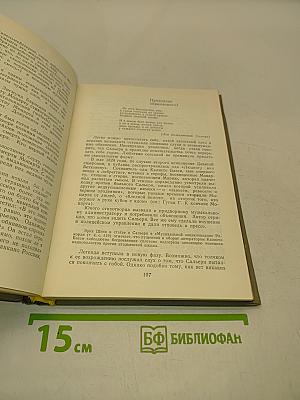 Очерки и этюды