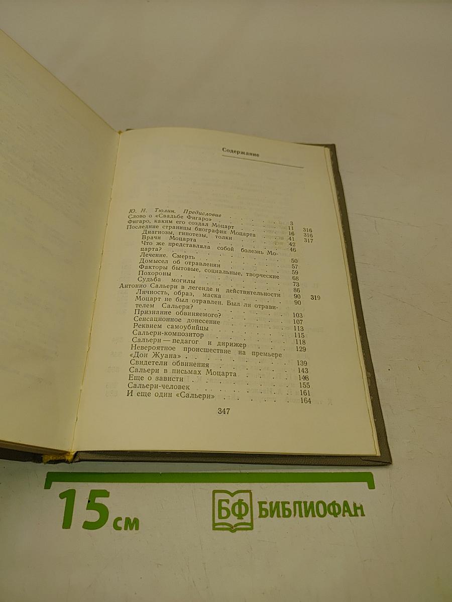 Очерки и этюды