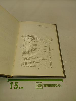 Очерки и этюды