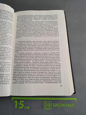 Адмиралтейская игла. Записки адмирала