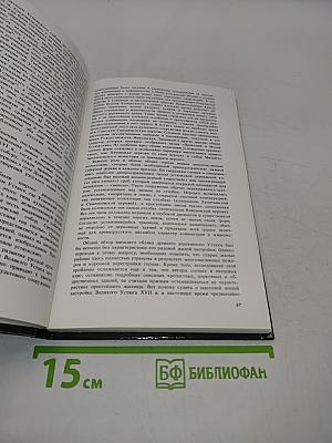 Великий Устюг