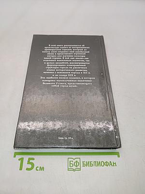Великий Устюг