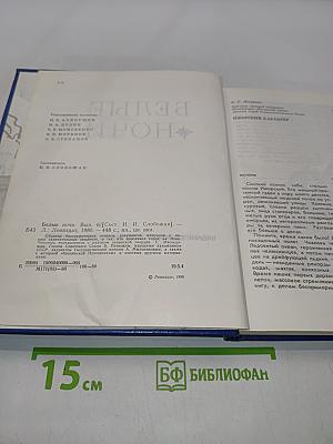 Белые ночи