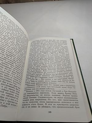 Проспер Мериме