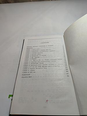 Проспер Мериме