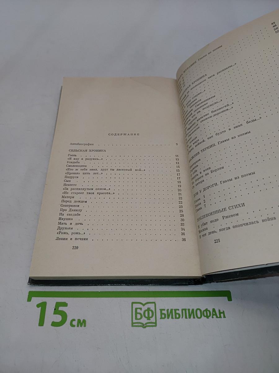 Стихотворения и поэмы