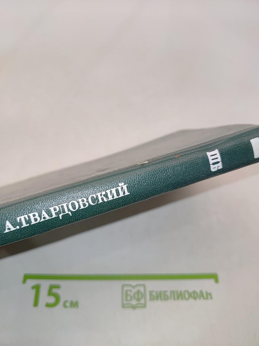 Стихотворения и поэмы