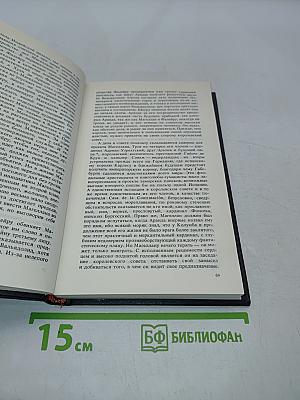 Магеллан. Человек и его деяние. Америка. Повесть об одной исторической ошибке. Новеллы