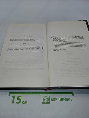 Магеллан. Человек и его деяние. Америка. Повесть об одной исторической ошибке. Новеллы