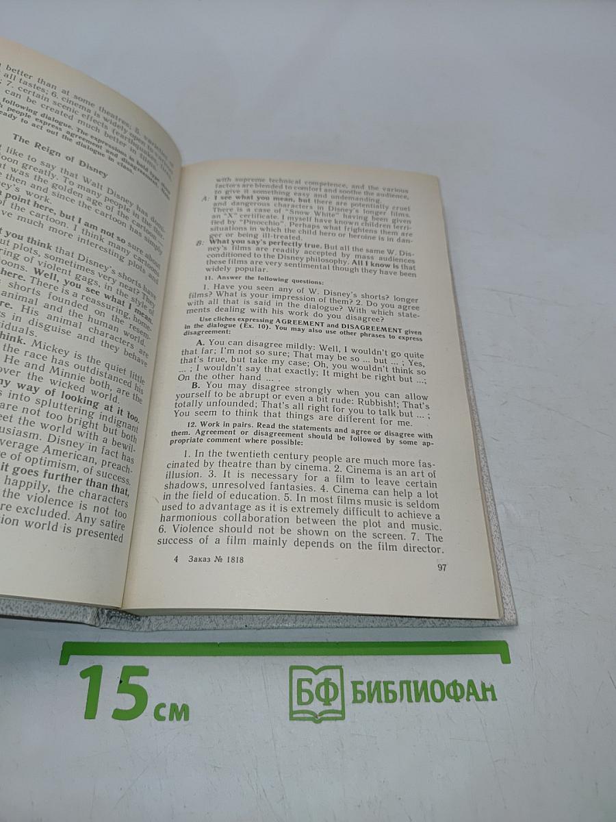 Практический курс английского языка для III курса