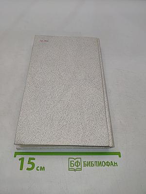Практический курс английского языка для III курса