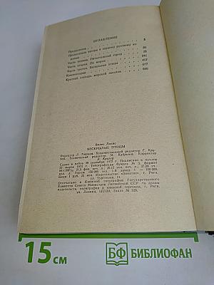Бескрылые птицы