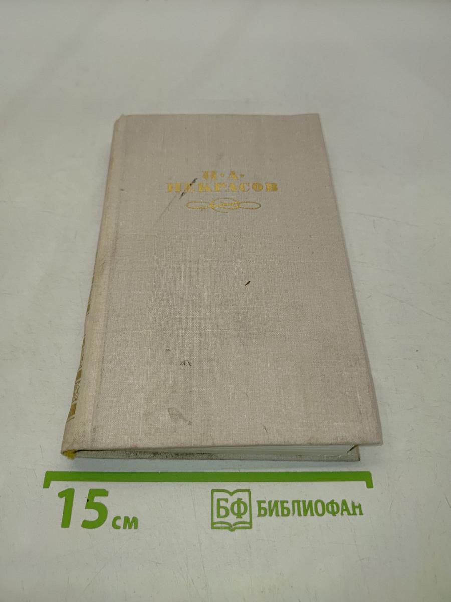 Стихотворения и поэмы. Том 11
