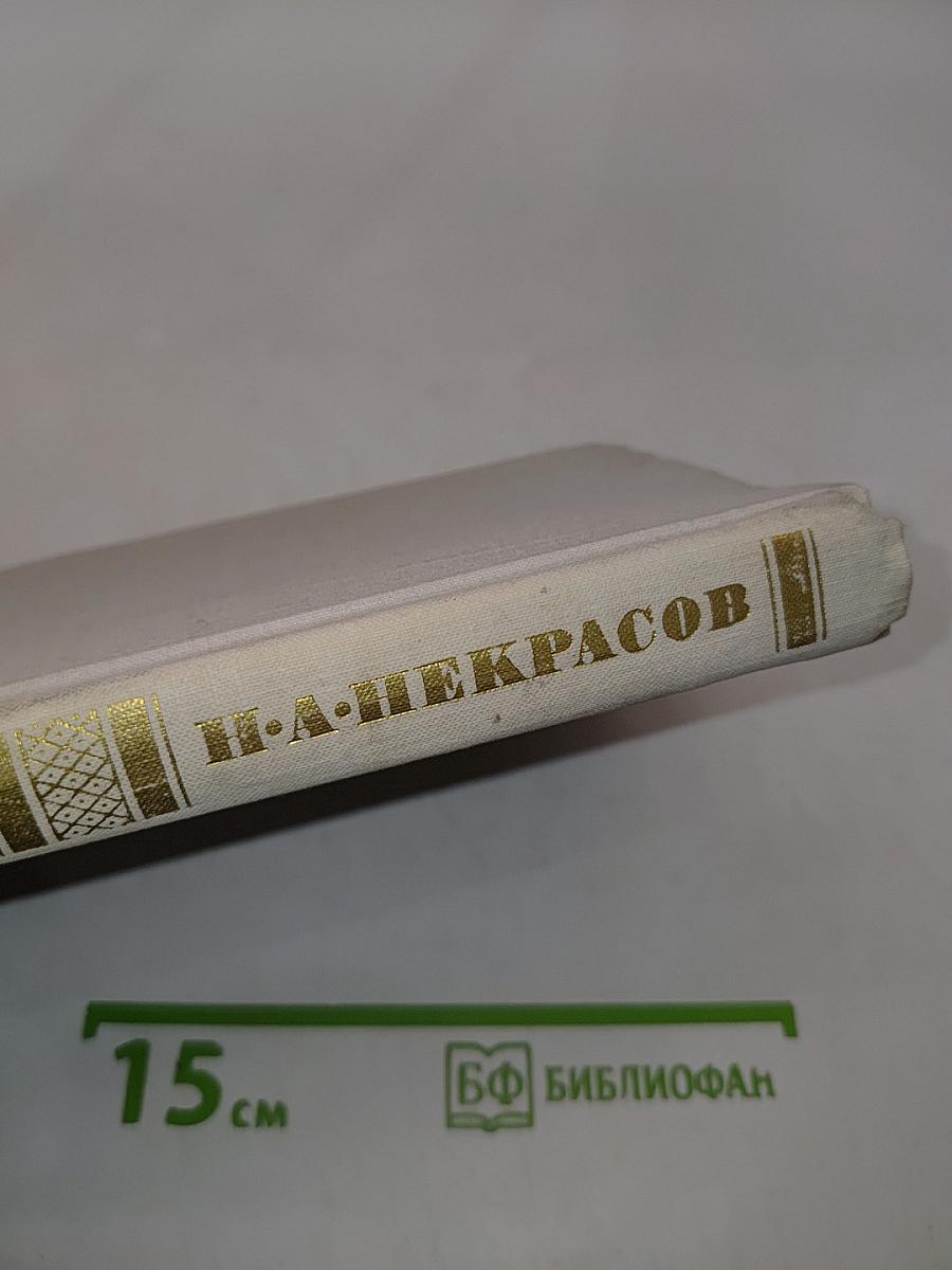 Стихотворения и поэмы. Том 11