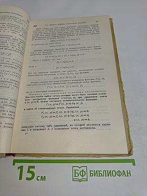 Курс математического анализа. Часть II