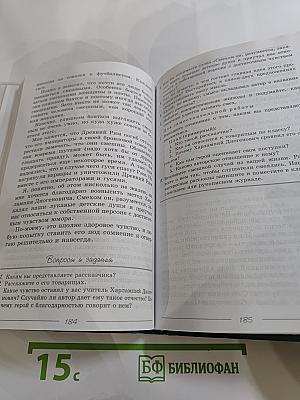 Литература 6 класс. Учебник-хрестоматия. Часть 2