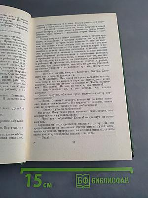 Собрание сочинений в 5-ти томах. Том 2
