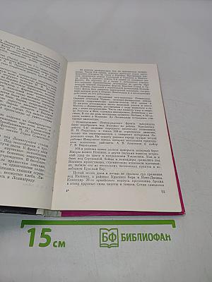 Героический Ленинград