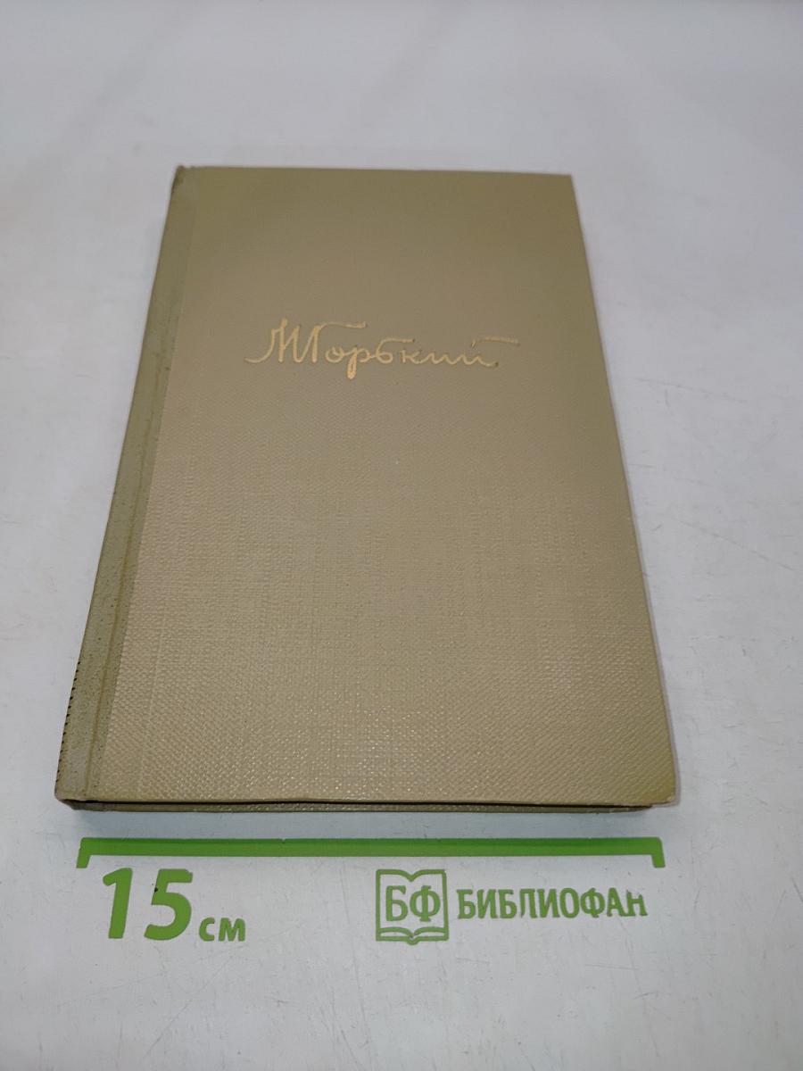 Собрание сочинений в 30 томах. Том 7