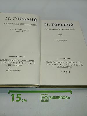 Собрание сочинений в 30 томах. Том 7