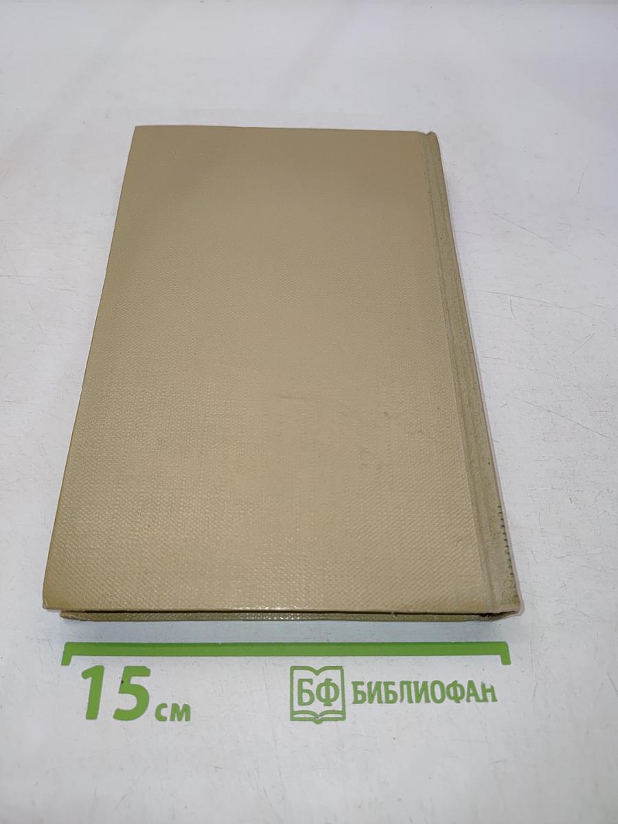 Собрание сочинений в 30 томах. Том 7