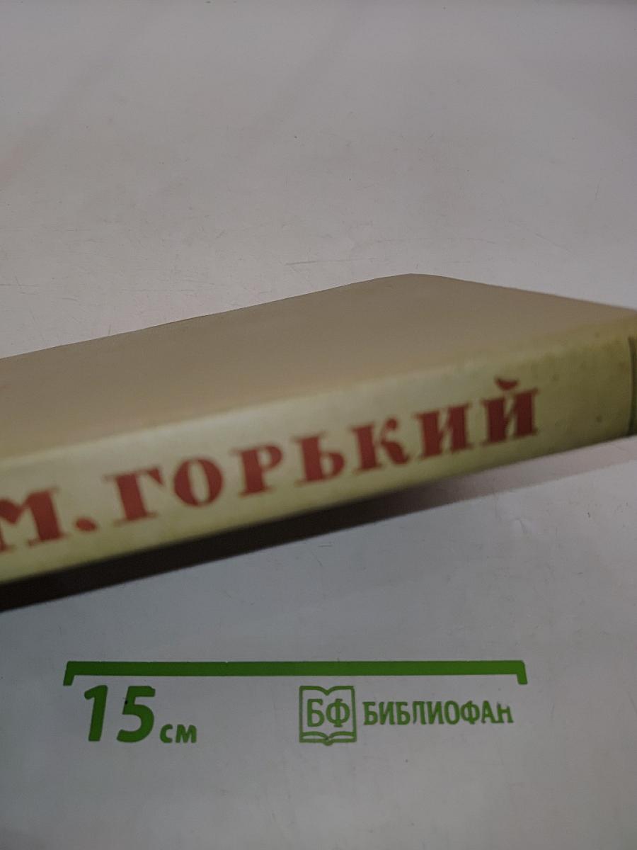 Собрание сочинений в 30 томах. Том 7