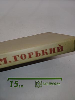 Собрание сочинений в 30 томах. Том 7