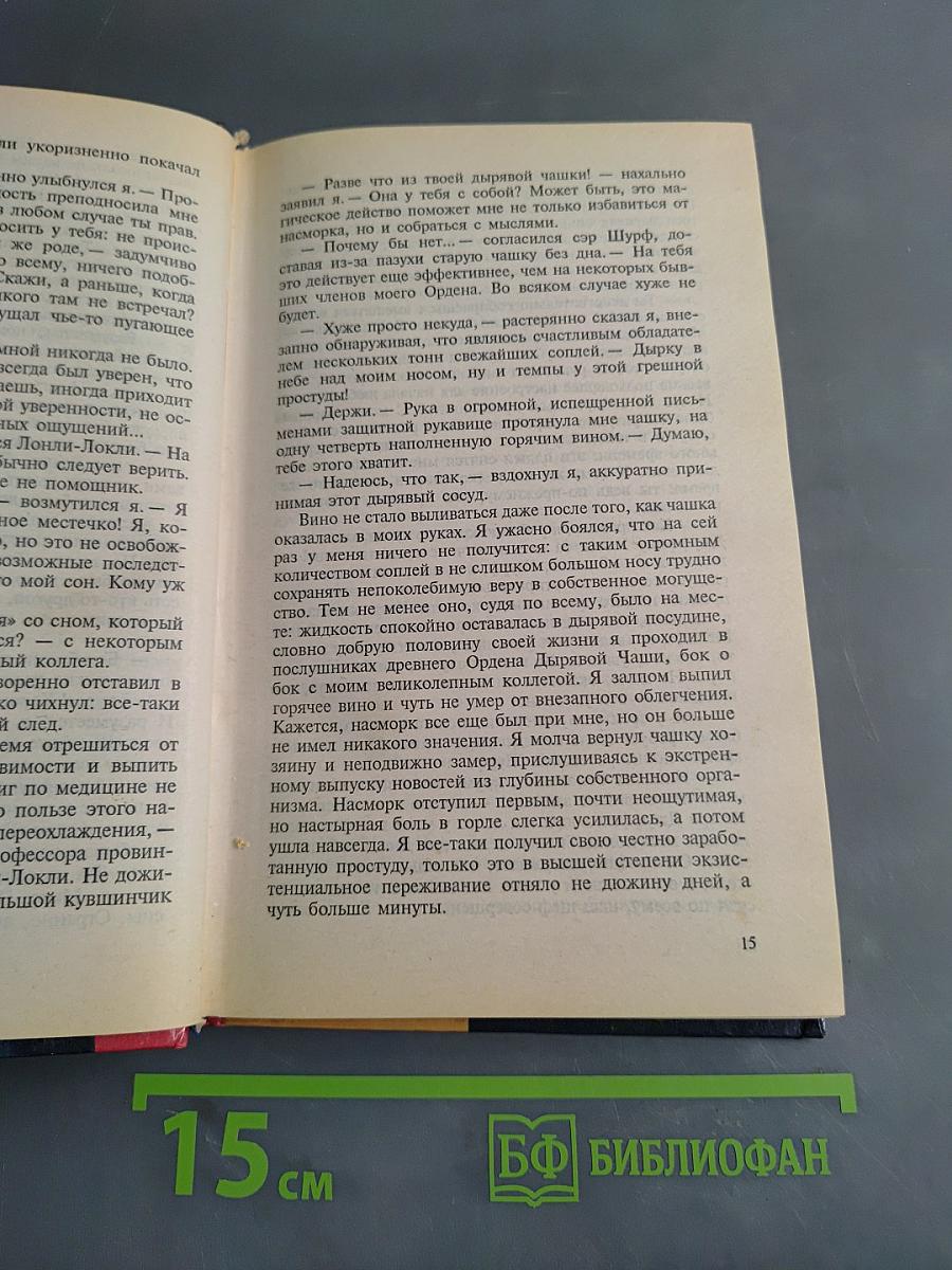 Темная сторона
