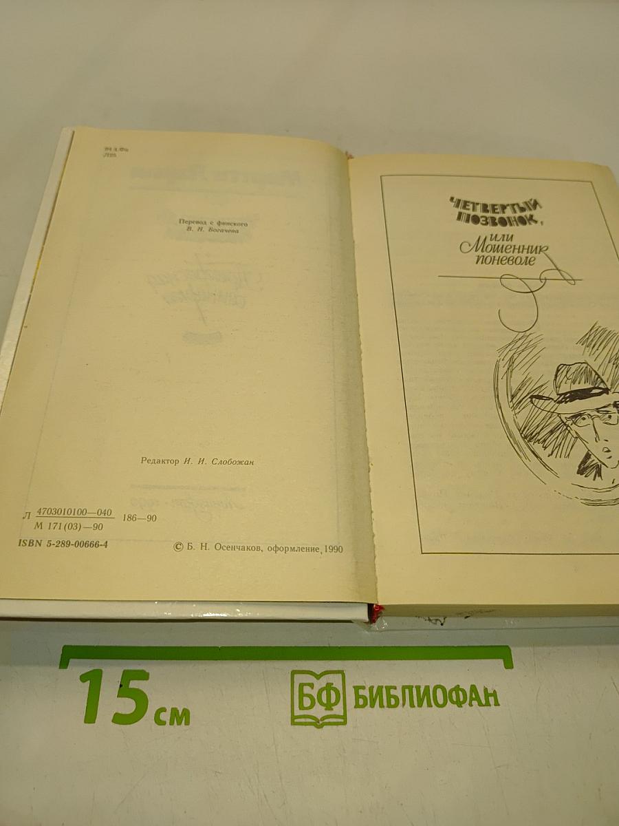 Четвертый позвонок, или Прекрасная свинарка