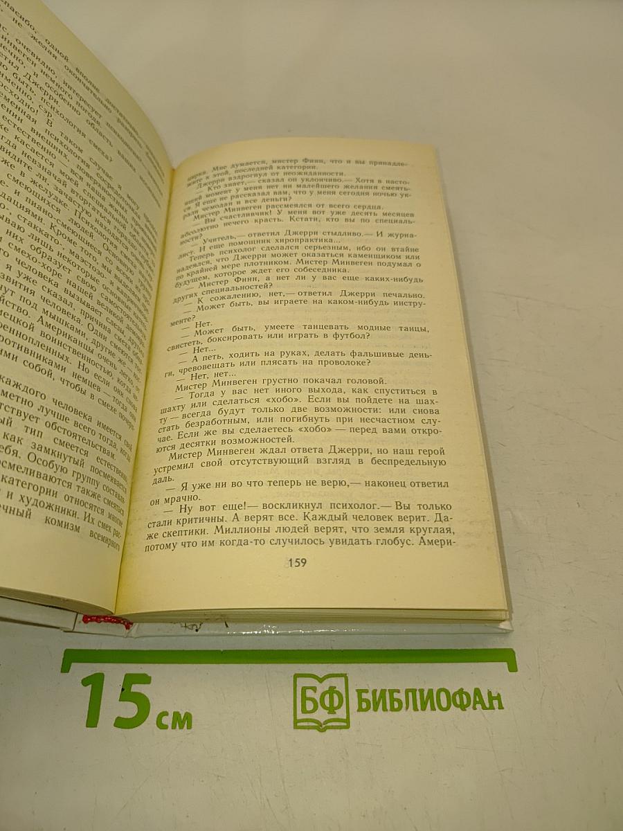 Четвертый позвонок, или Прекрасная свинарка