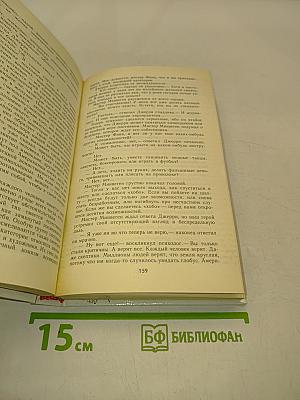 Четвертый позвонок, или Прекрасная свинарка