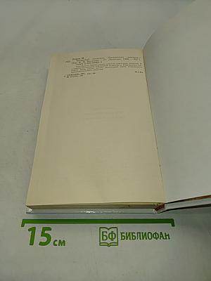 Четвертый позвонок, или Прекрасная свинарка