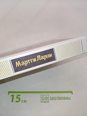Четвертый позвонок, или Прекрасная свинарка