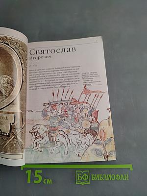 Русские полководцы