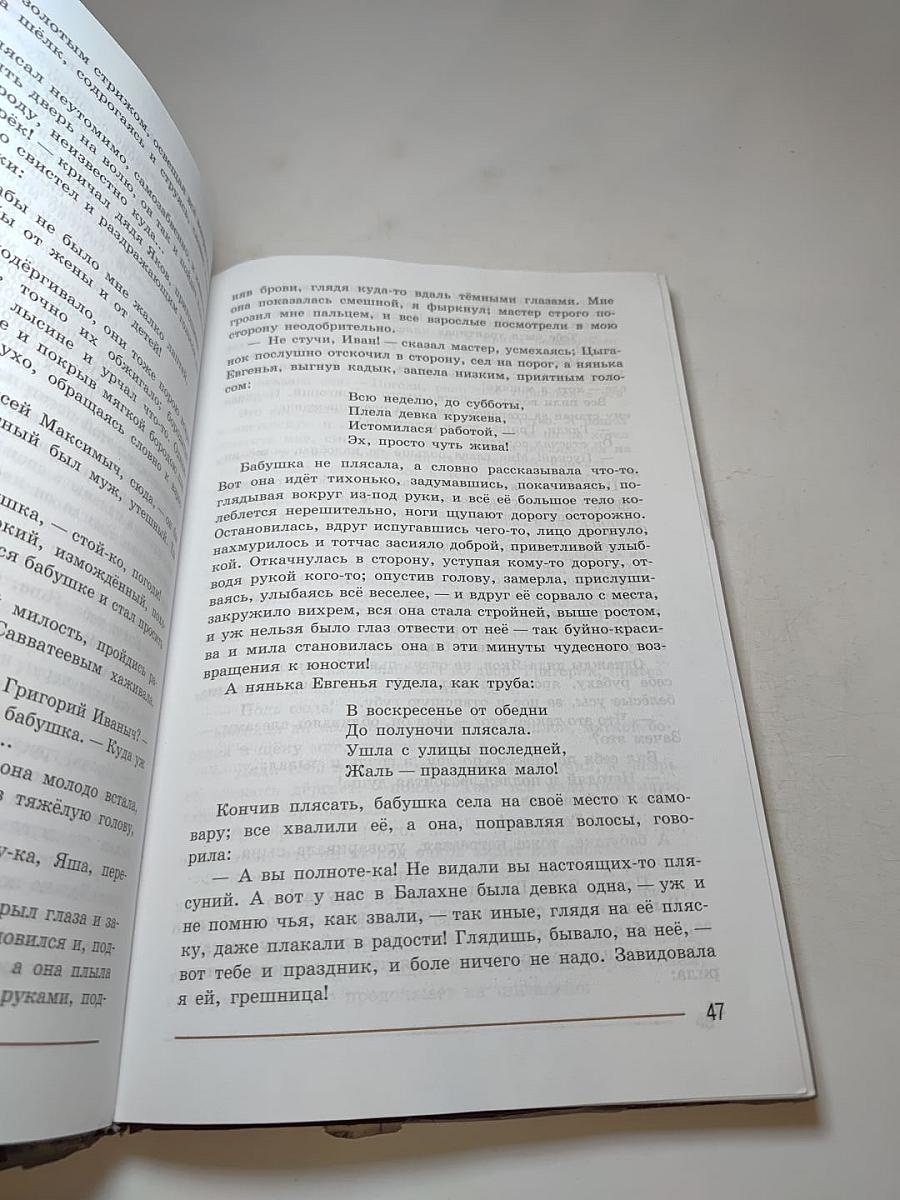 Литература, 7 класс, Часть 2