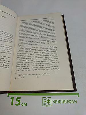 Ленин. Владимир Ильич. Краткая биография