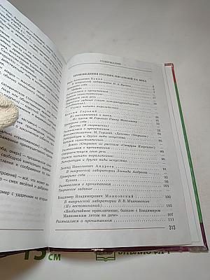 Литература, 7 класс, Часть 2