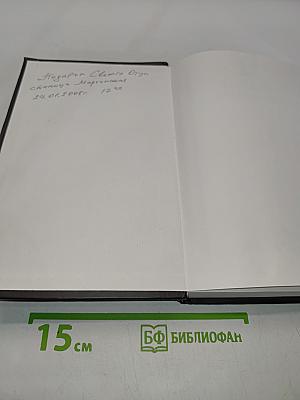 Русская симфония
