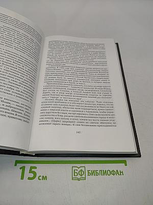 Русская симфония