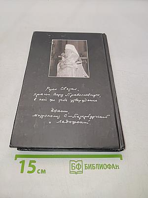 Русская симфония