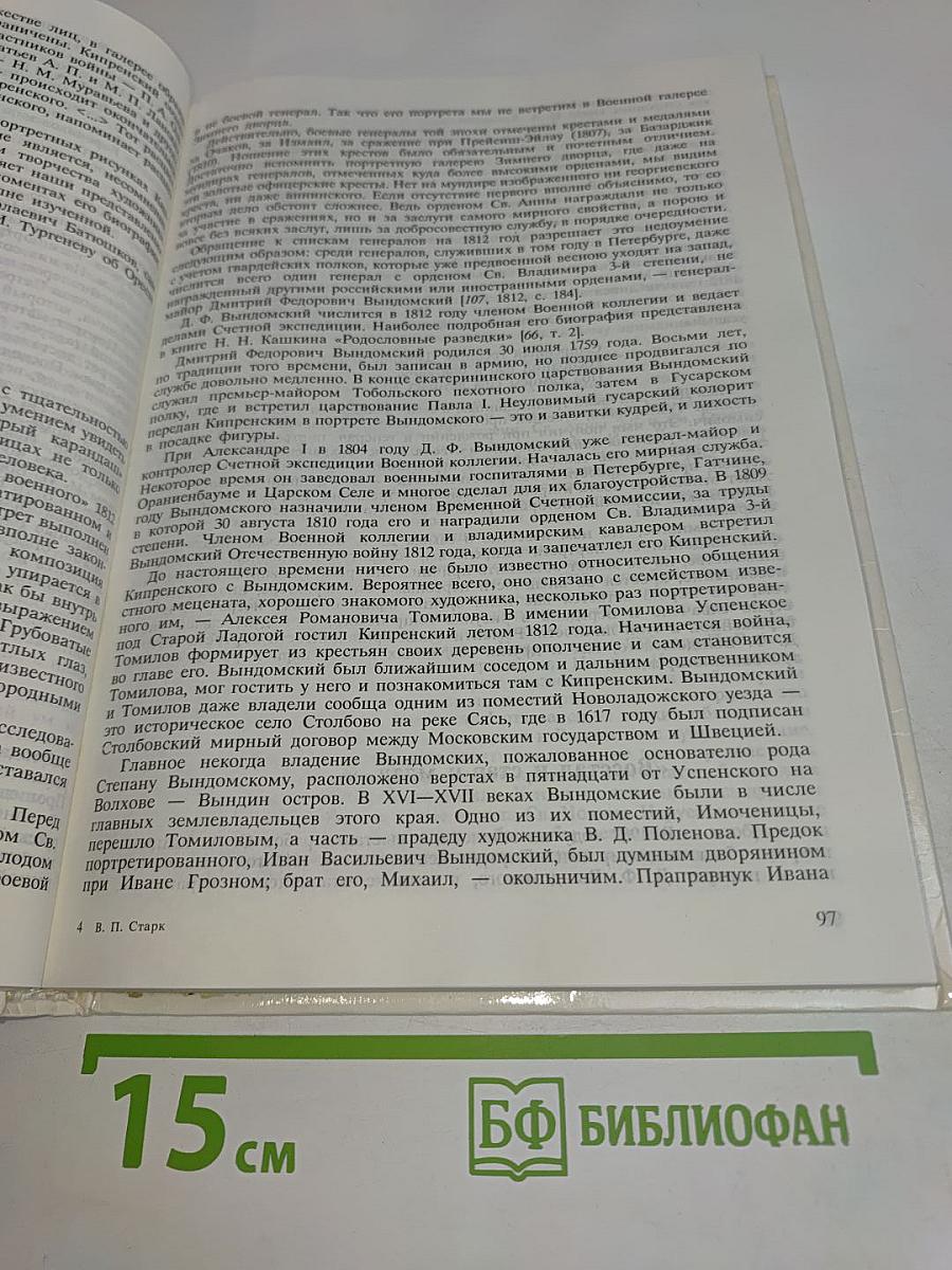 Портреты и лица